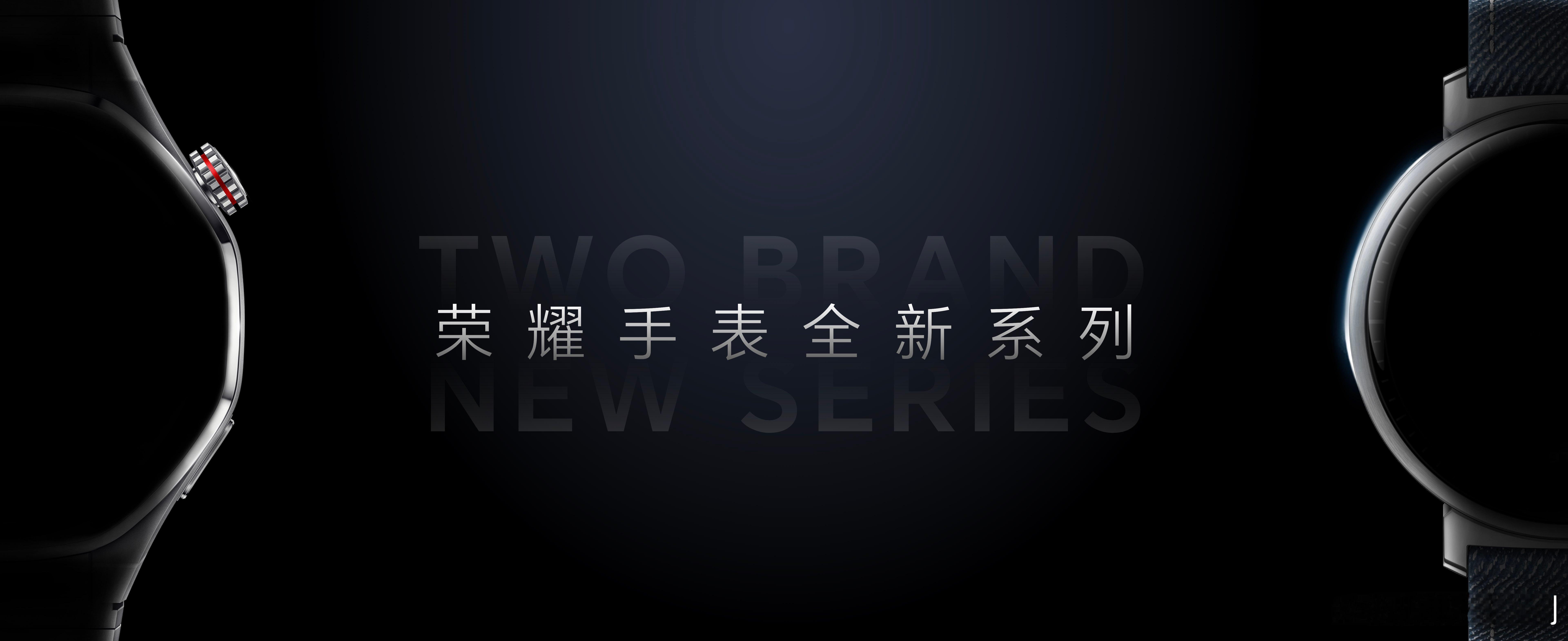 荣耀官宣即将推出两款全新系列智能手表！其中一款采用了独特的八角形边框设计，配合旋