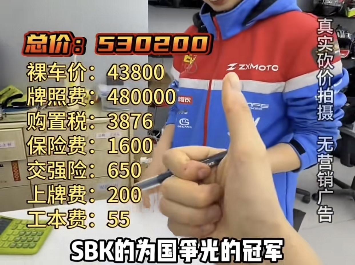 在上海买一辆张雪机车820RR，落地价要多少？看完价格表示根本买不起。裸车价