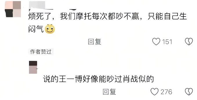 那瞎摸也回家慢慢吵好吗