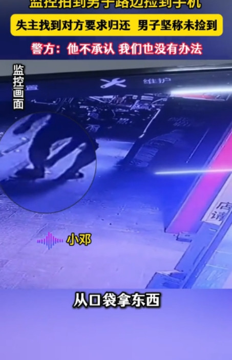 “白嫖成功？”安徽合肥，一女子在商场游玩时，手机不慎丢失，回看监控发现手机被一男