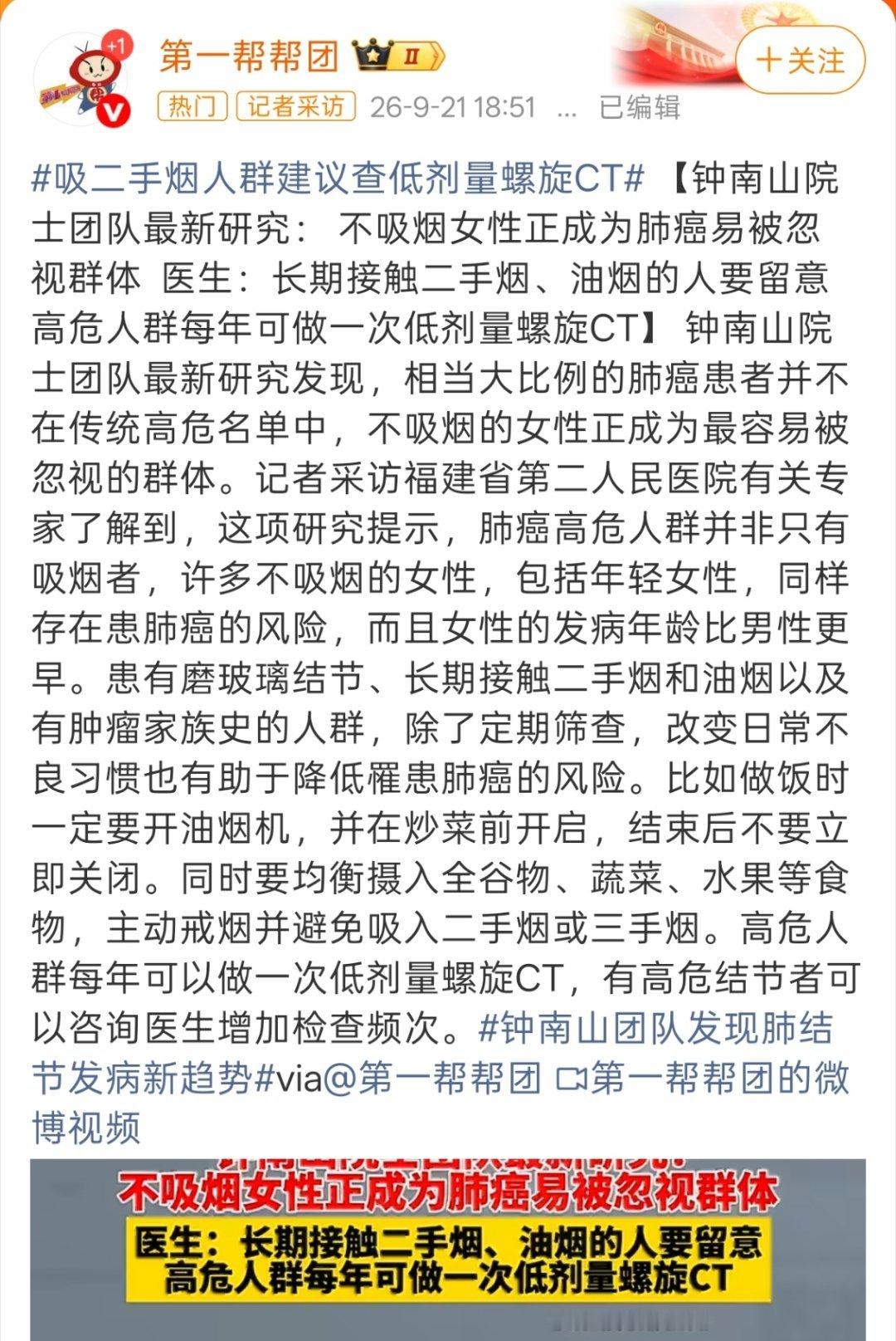 超7成肺癌病例不吸烟无粉尘暴露关键二手烟绝大部分都还是被动吸入，代价却要自己来承