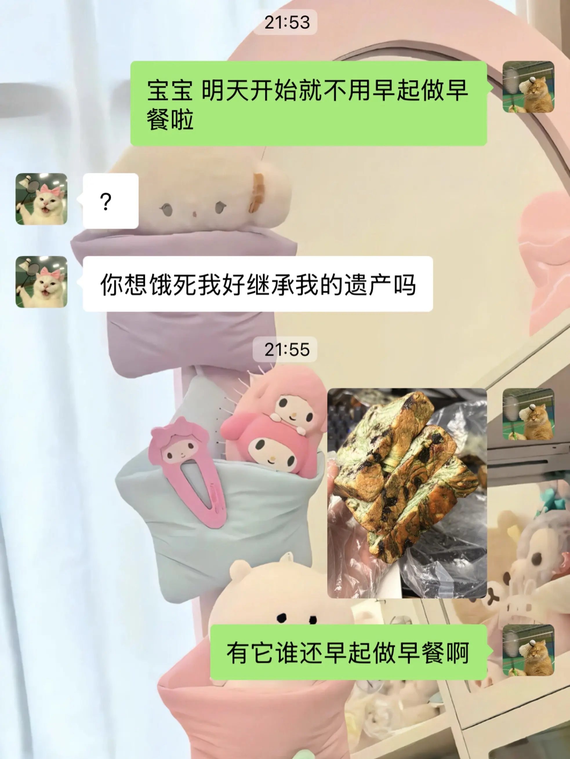 救命！！！这面包早上让我成功多睡二十分钟😭 谁懂啊 减脂也能放心吃的...