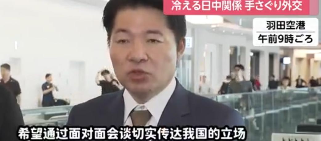 8月25日，日本访问团飞抵北京，态度依然十分强硬！ 这不是日本政府的官方代表