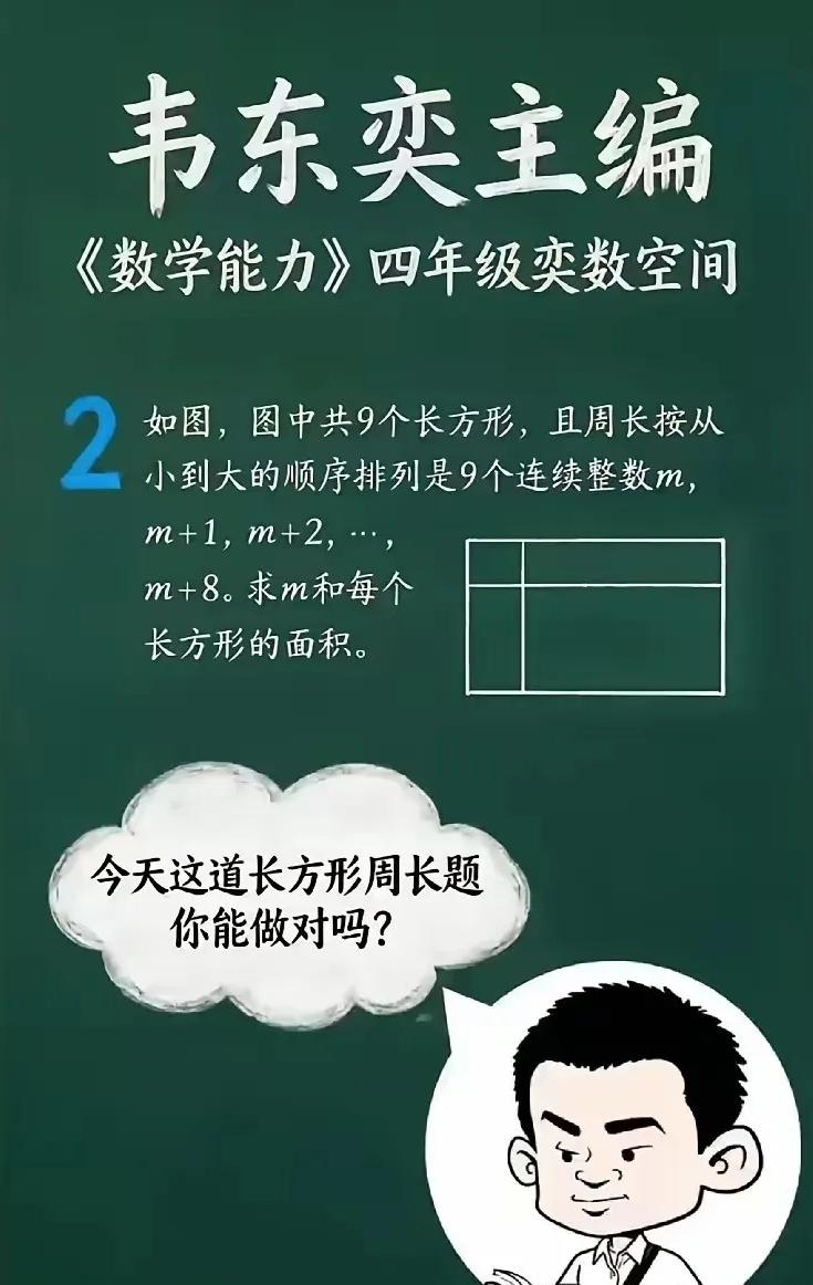 韦东奕的数学练习册火了。一本39.8元，很多人第一反应就是：韦神出的题，肯定不