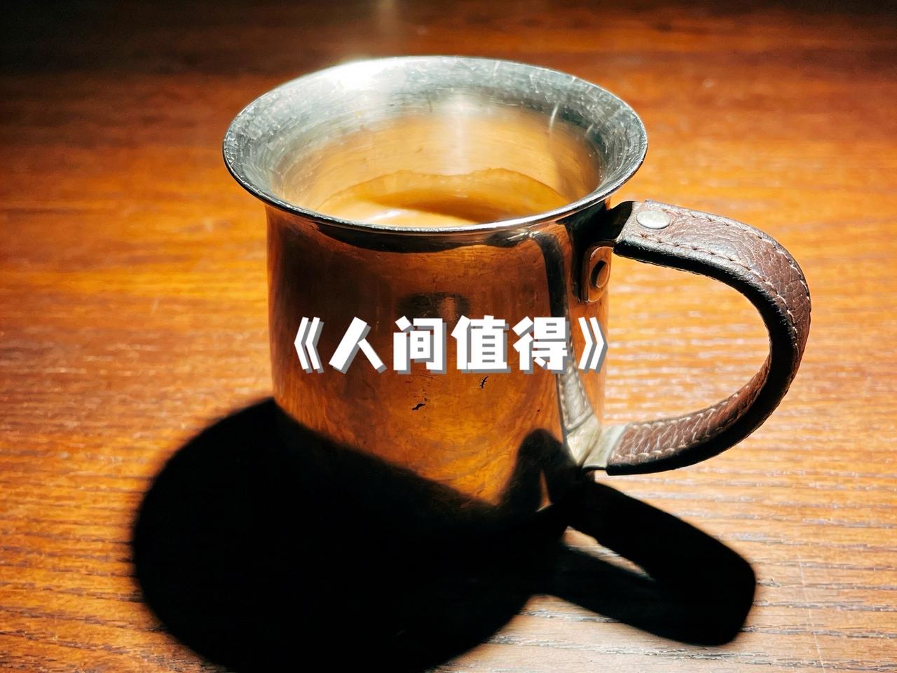 人间安稳，便是心居关于房价的涨跌，似乎总能轻易牵动每个人的心绪。没房的人，盼