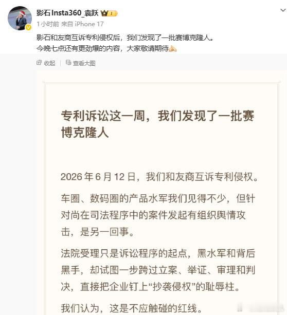 影石高管质疑友商买水军说实话科技圈这种事儿屡见不鲜，哪个赛道火了水军就跟过来了