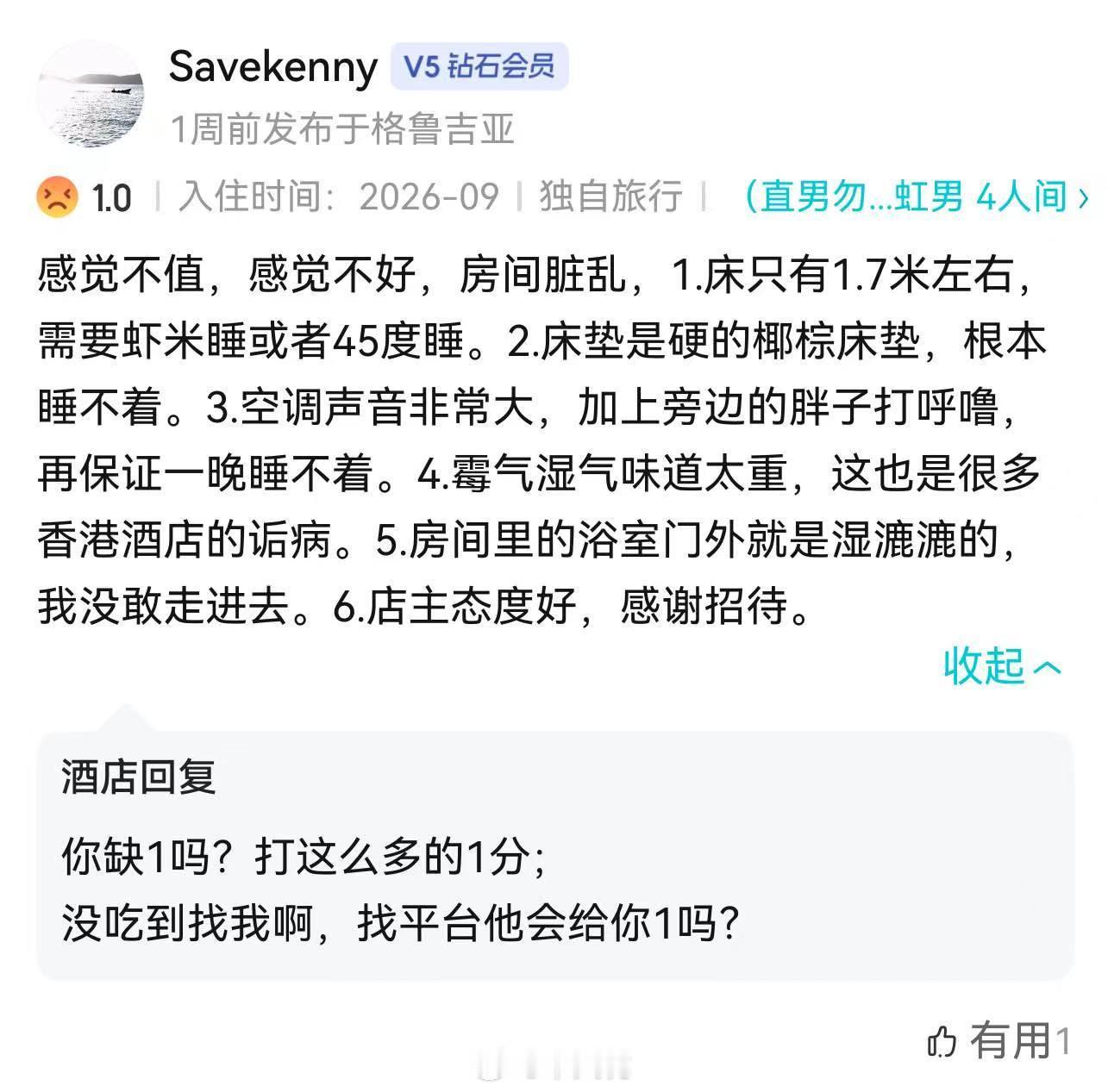 酒店老板好霸气[捂脸哭][捂脸哭][捂脸哭]​​​