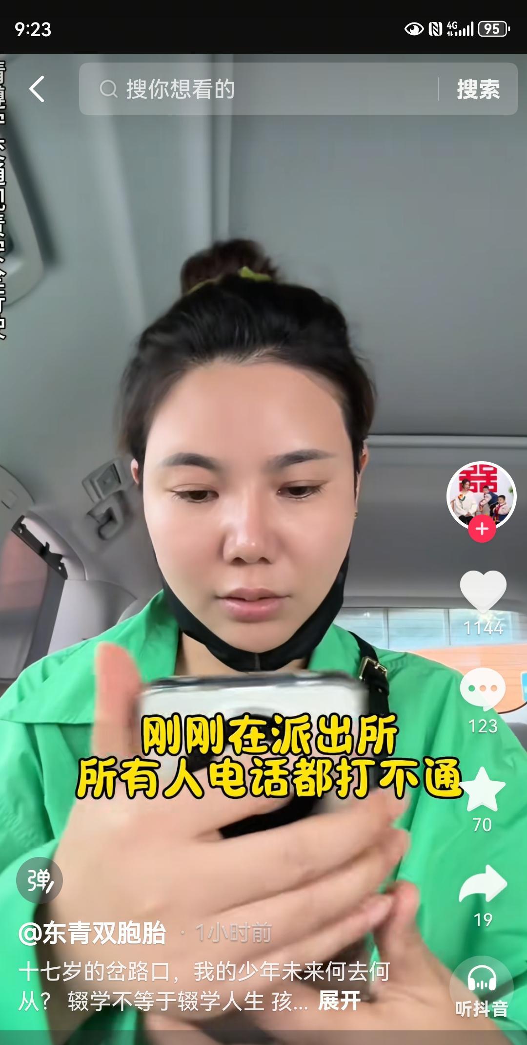 二姐开始为大儿子操心了。二姐天天忙着搞钱，忙着教育双胞胎兄弟，大儿子也乐得清闲