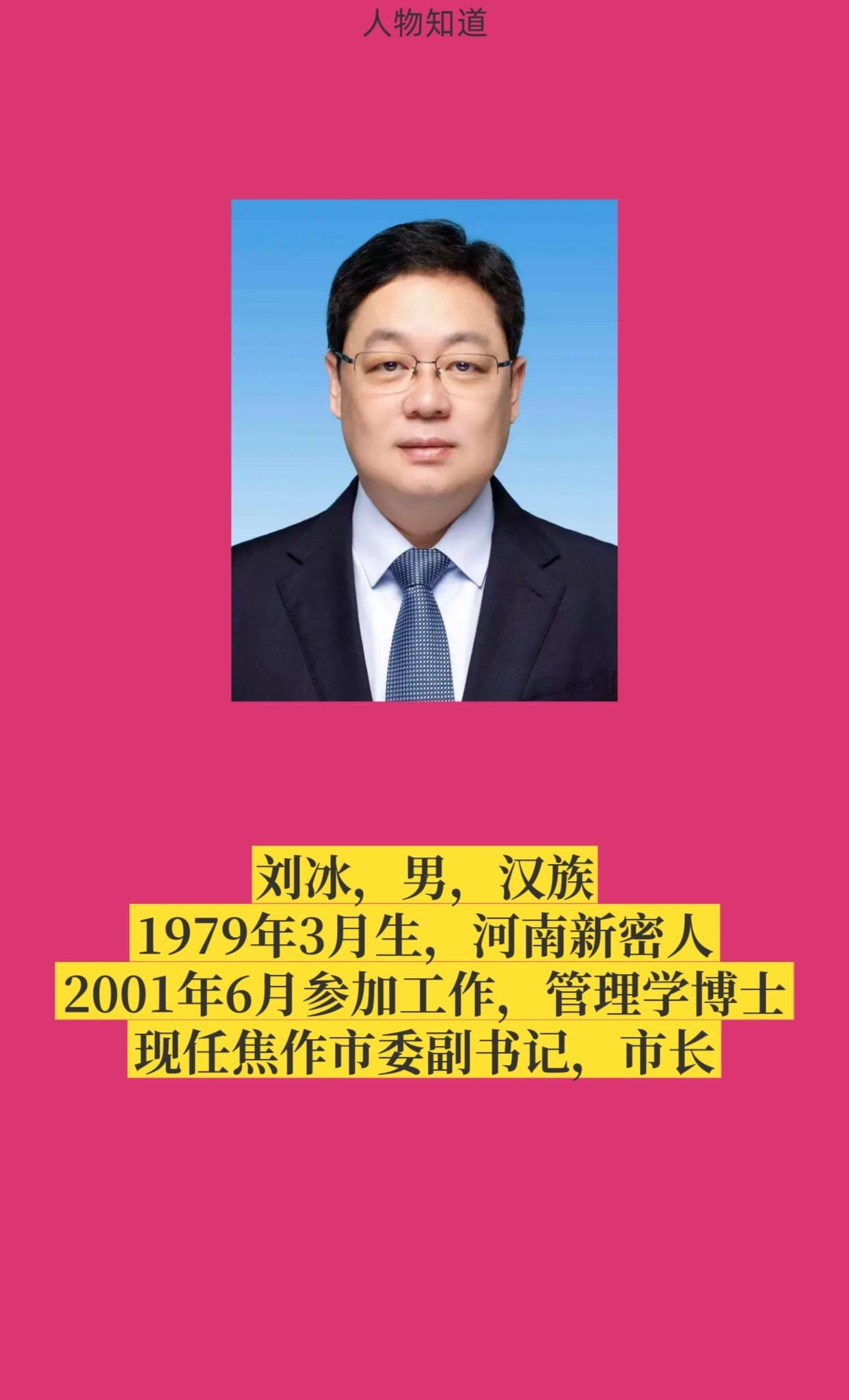 河南焦作。