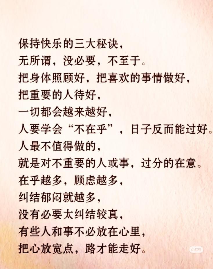 炒股稳住心态的核心：无所谓、没必要、不至于不少股民亏套之后彻夜失眠，盯着分