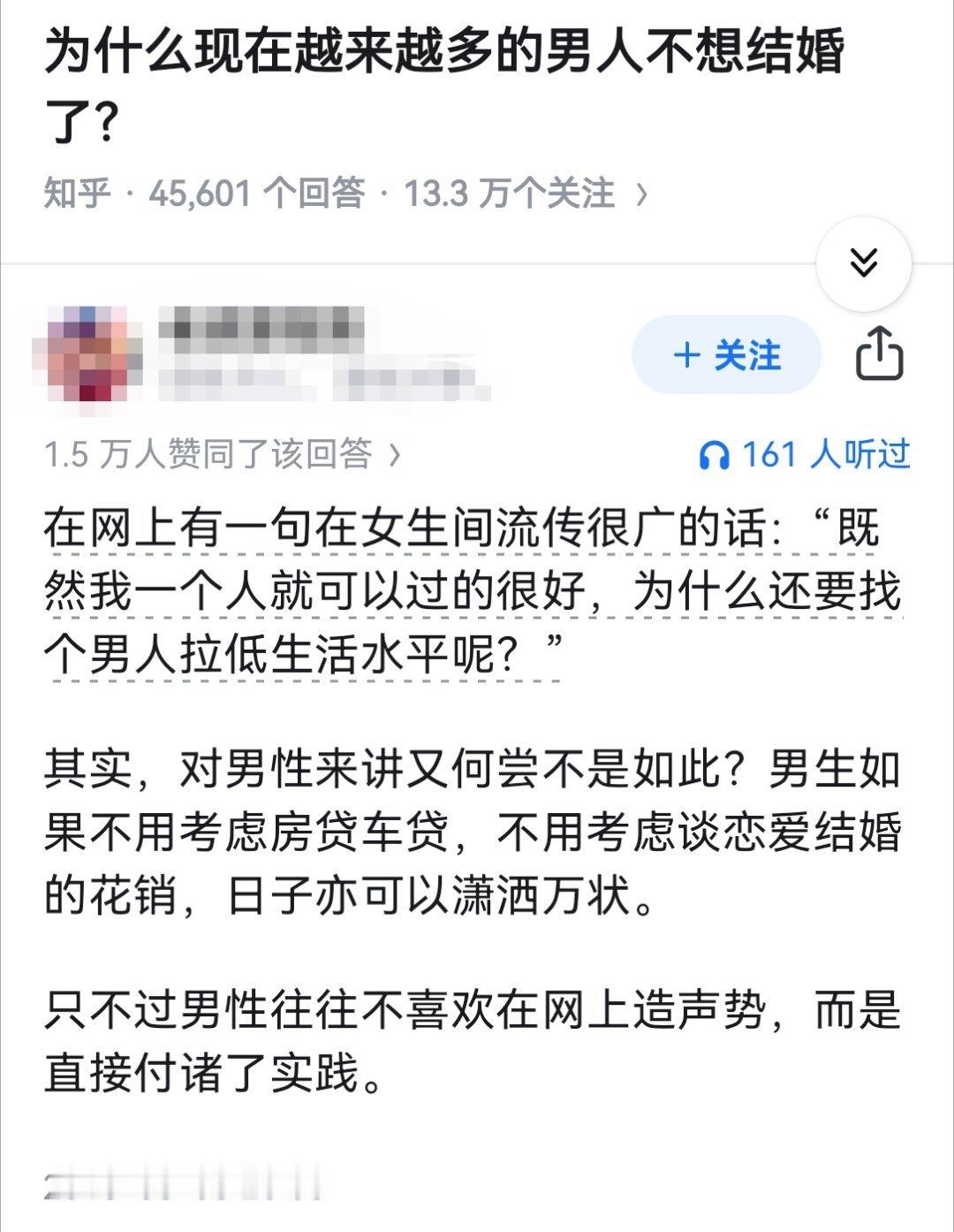为什么现在越来越多的男人不想结婚了？