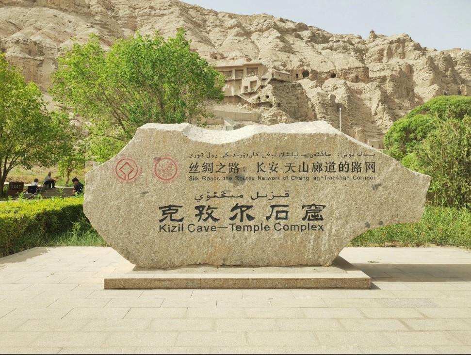 在新疆阿克苏拜城县，有一处和敦煌莫高窟齐名的千年石窟，它就是克孜尔石窟。很多人第