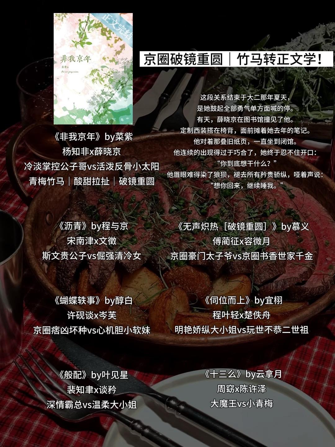 巨巨巨好看！京圈太子爷vs活泼小太阳！开篇就是地下恋人！每周五男主都准...