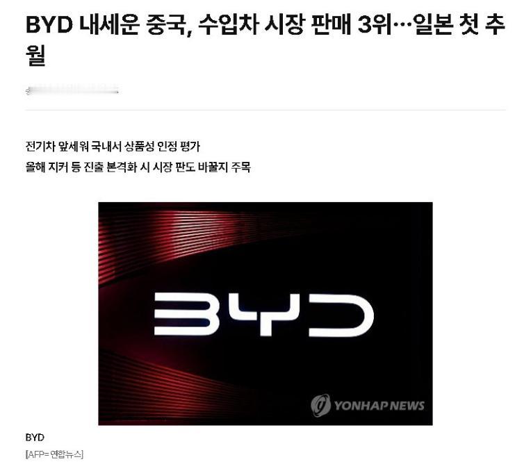 韩国媒体惊呼：狼来了！随着，韩国进口车协会公布4月进口新车注册数据，韩国媒体炸锅