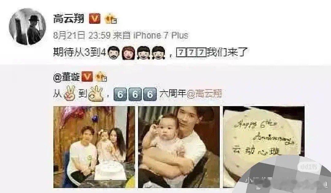 董璇谈前夫原来董璇当年去澳洲捞高云翔的时候还怀着二胎啊。。。。。拉踩董的现任张维