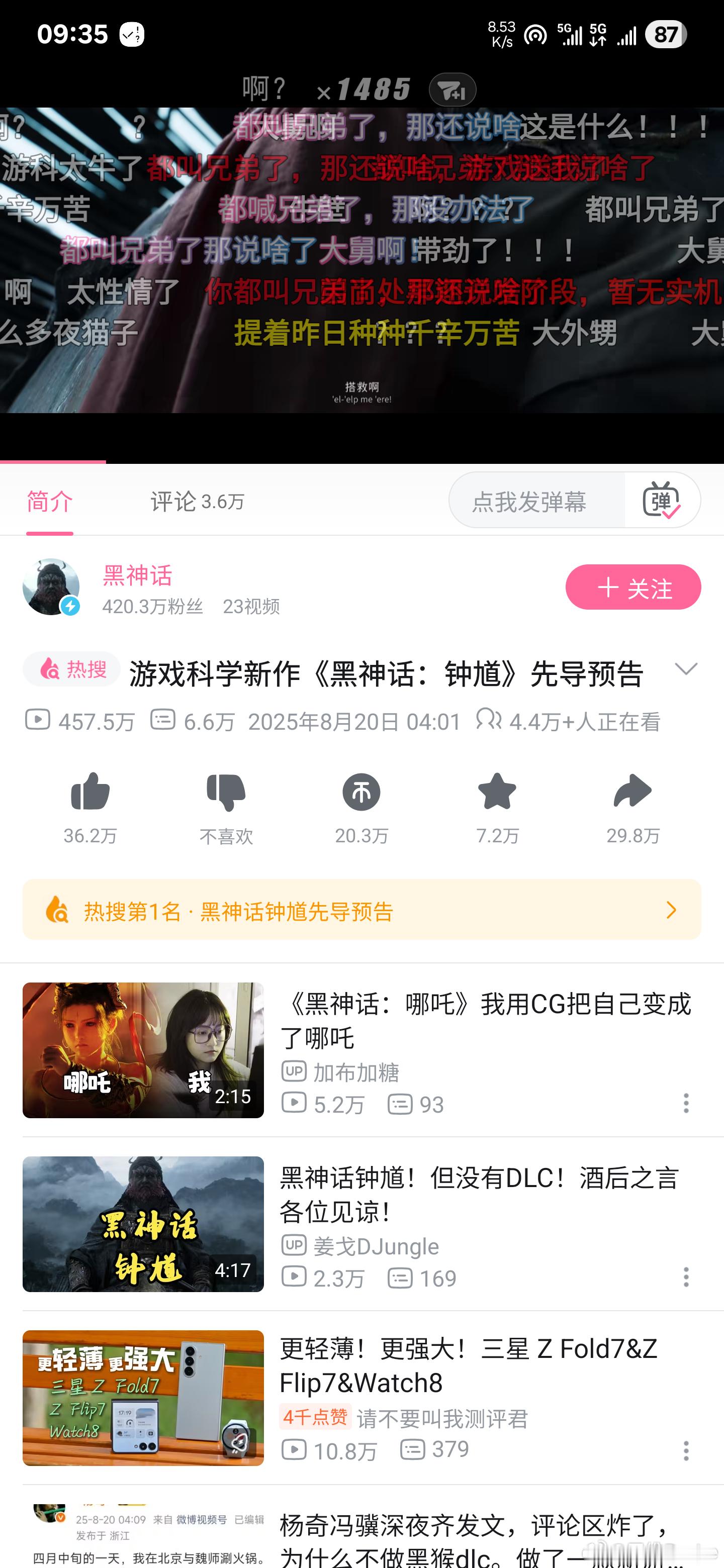 还记得出了《黑神话：悟空》的那家游戏科学吗，今天凌晨四点他们发了新的预告片，新作