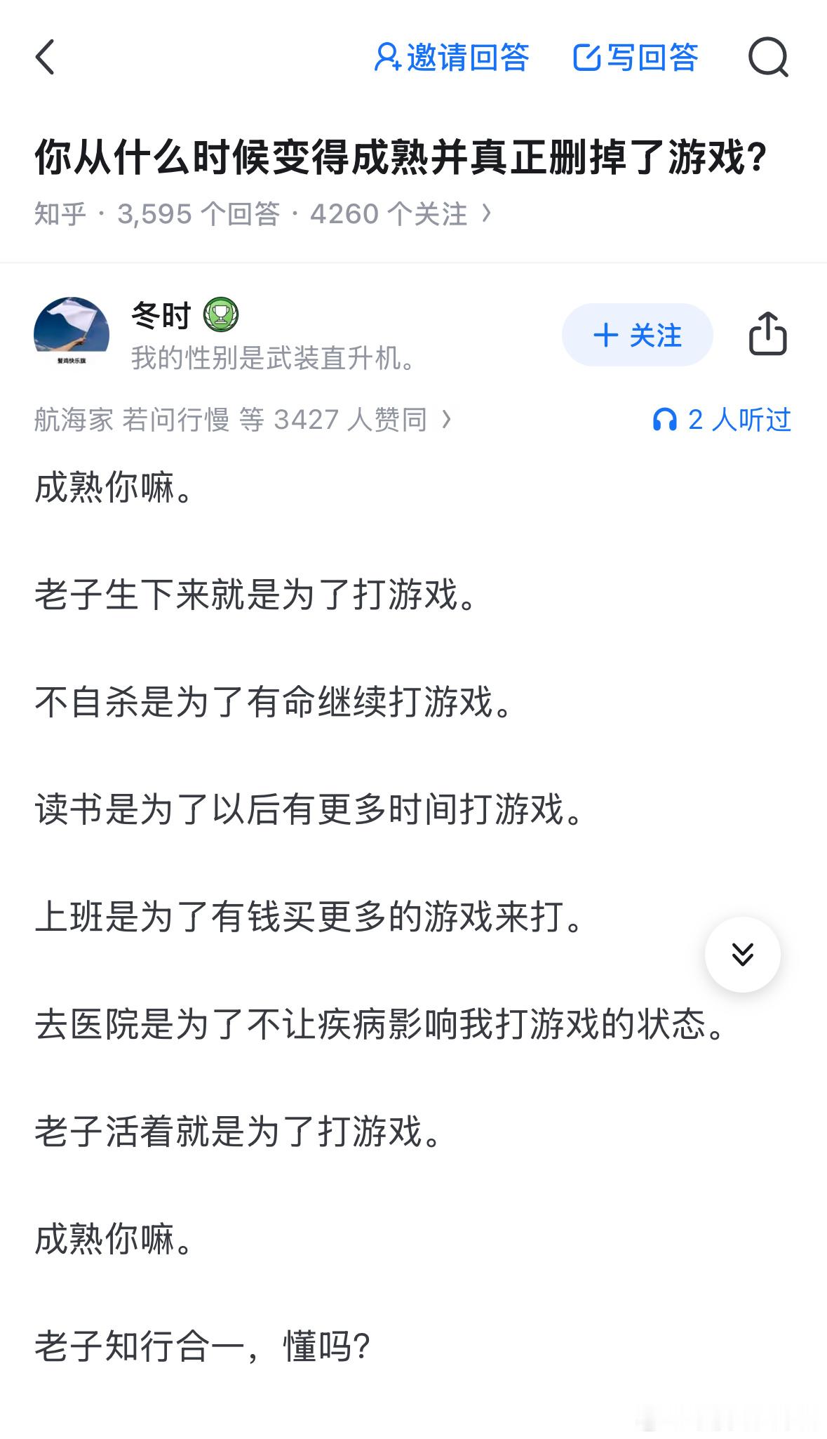 好骂​​​
