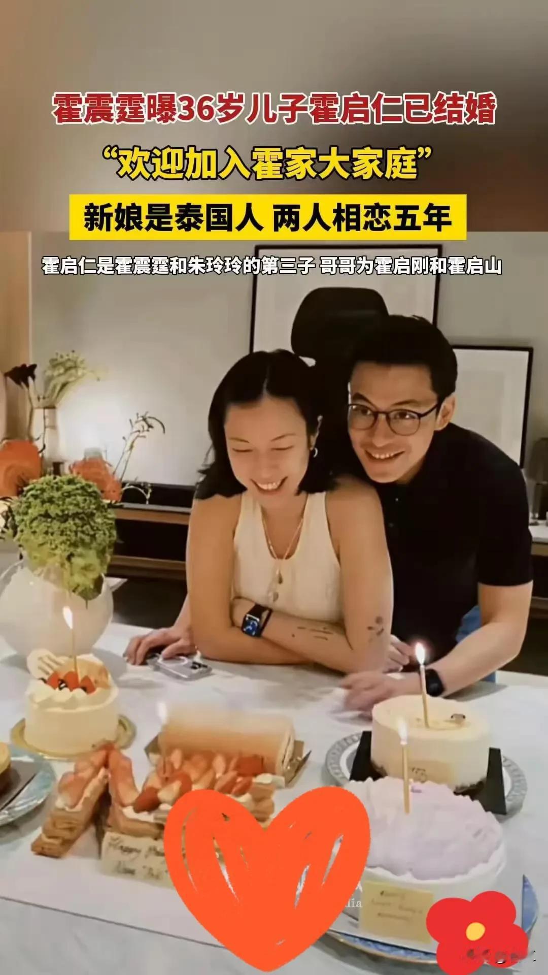霍启仁低调成婚，父亲霍震霆开心的溢出屏幕，霍大家族又新添成员，不敢想嫁给这么