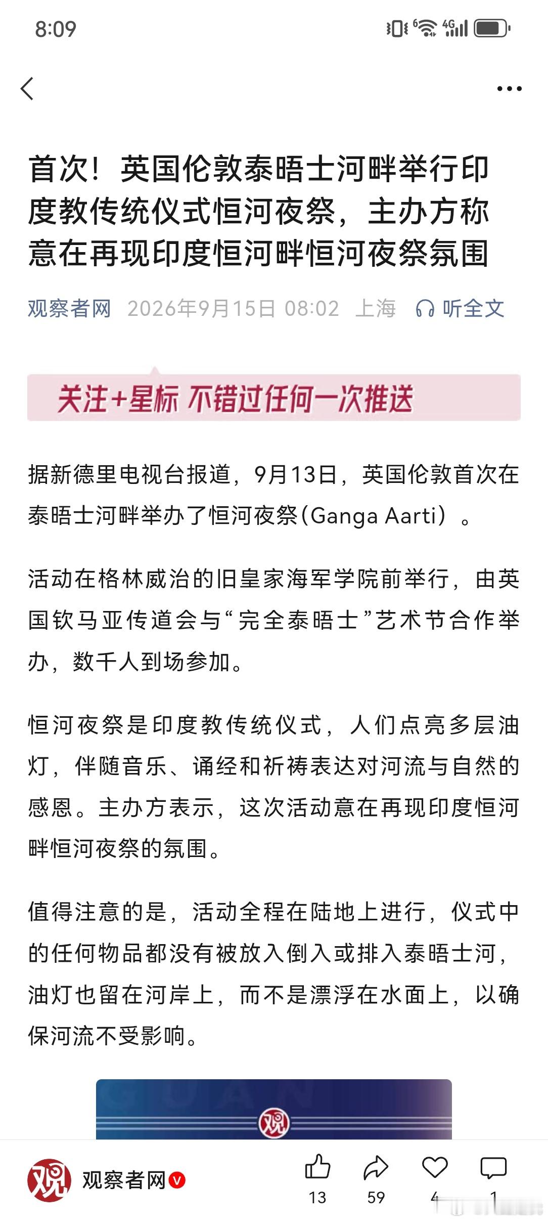 认知阿三的重大胜利～【期待苏格阑公✔投】英格兰🏴󠁧󠁢󠁥󠁮󠁧󠁿已被