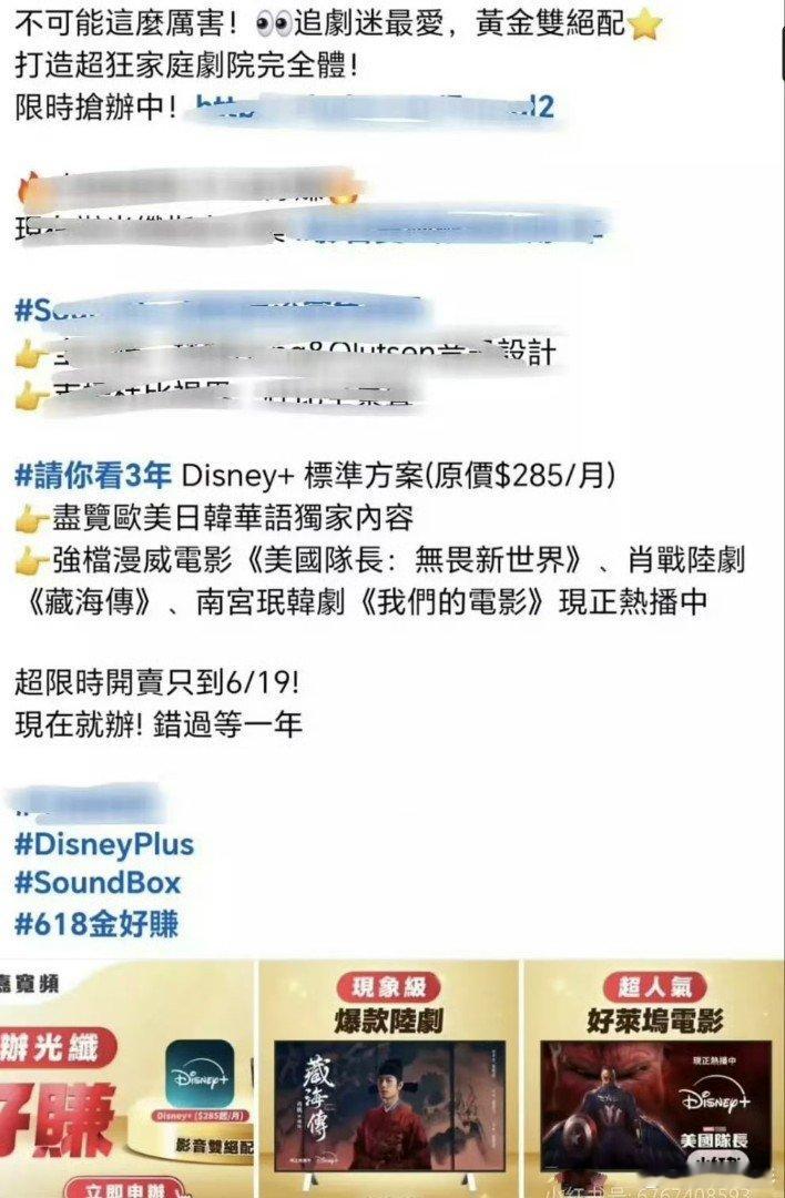 电视剧藏海传迪士尼认证藏海传是爆款陆剧是藏海传的剧粉就是安心，只要好好看