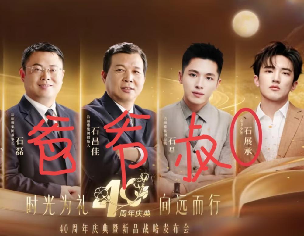 你还真以为洁丽雅那毛巾少爷是孤立无援？后妈是姑姑，爹不疼爷不爱，自己苦哈哈地争家