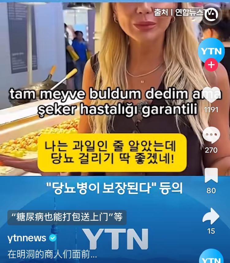 土耳其网红吐槽韩国路边摊都是细菌和病毒，油炸的油非常脏都发黑了，看起来很不健康，