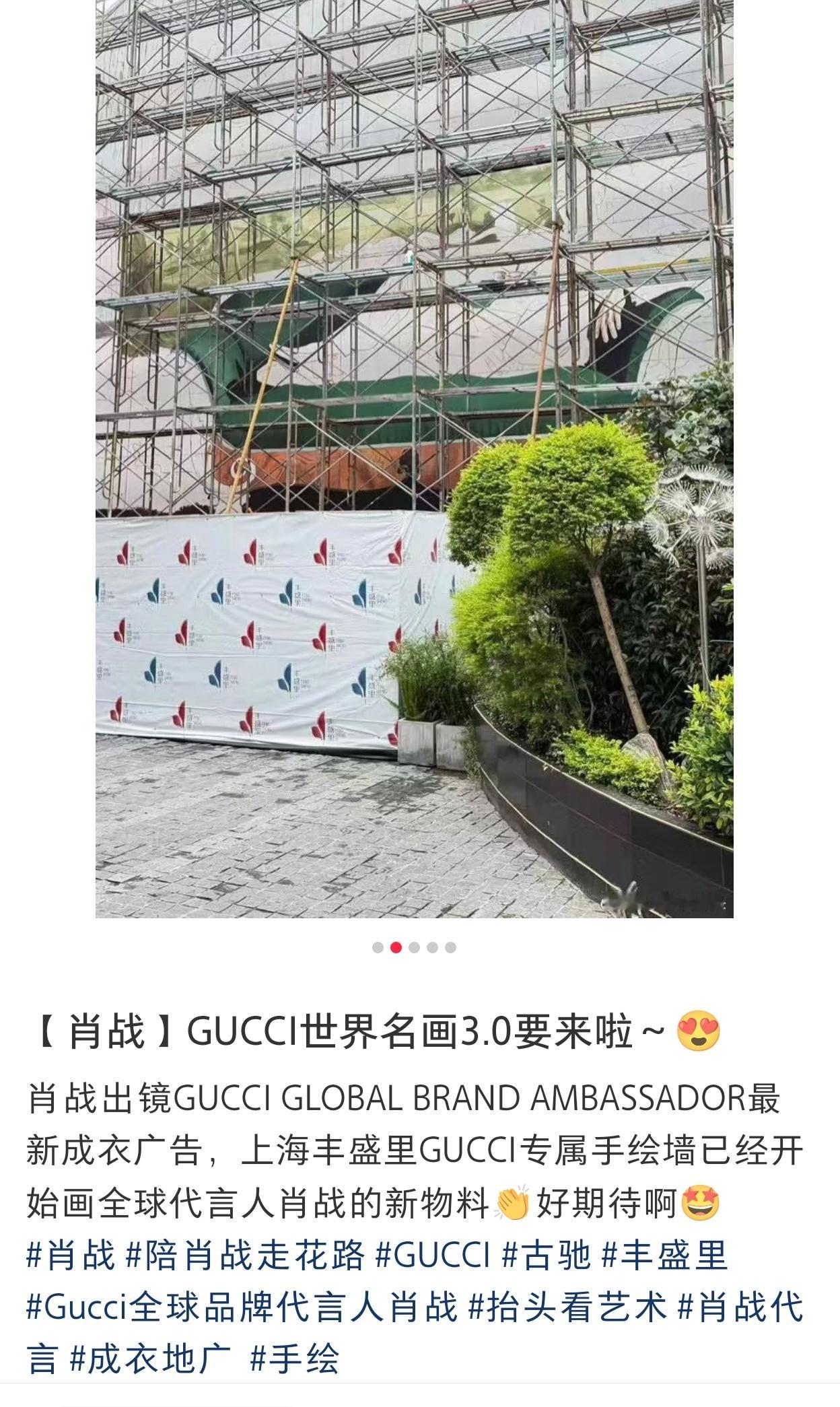 世界名画3.0要上线啦！！肖战出镜GUCCIGLOBALBRANDAMBA