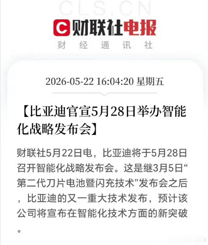 敢为天下先！比亚迪的又一个大招，吹响挑战全行业的号角！比亚迪