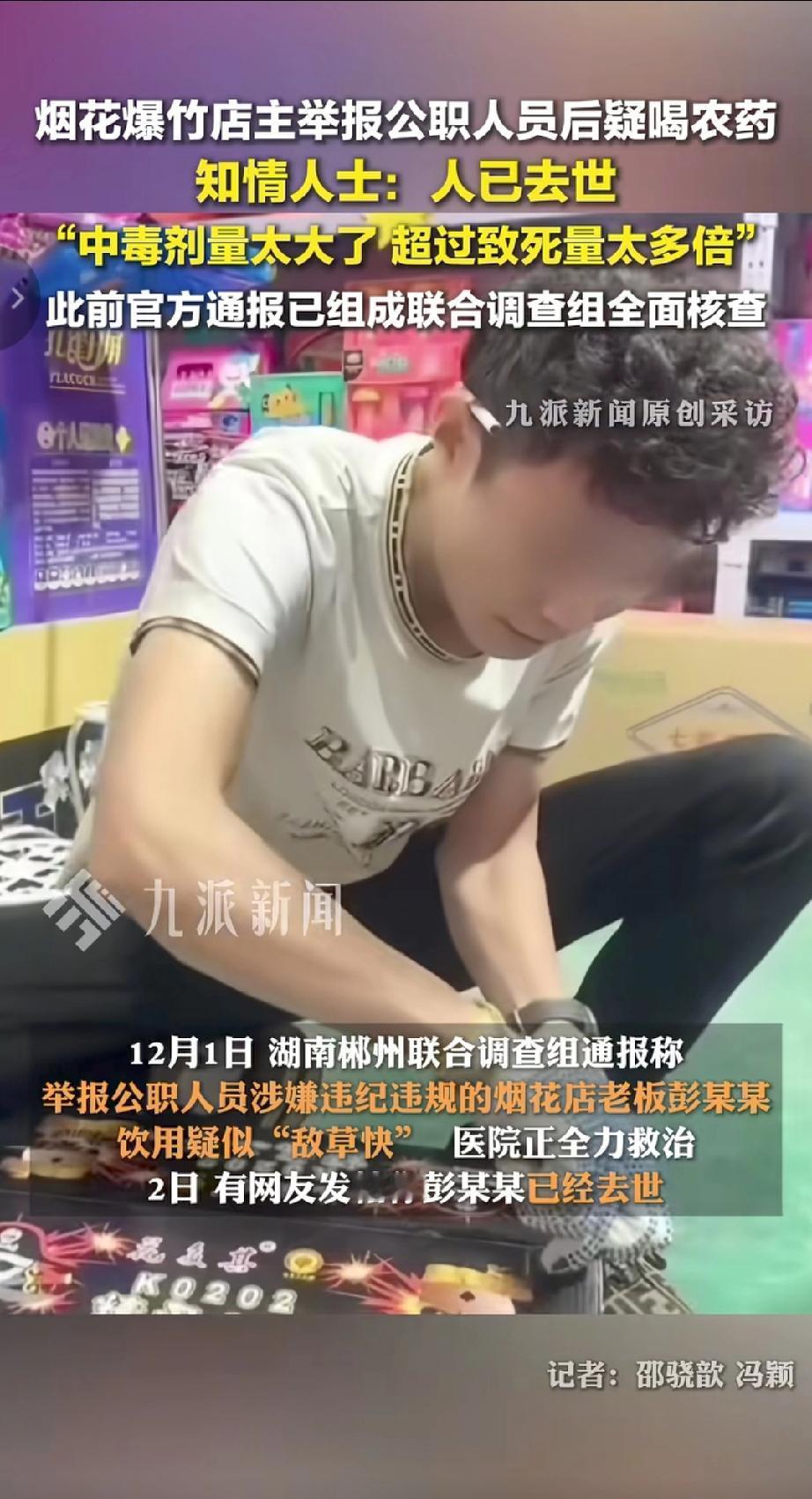 39岁烟花店老板意外离世太可惜了。年纪轻轻的，为什么要选择这条不归路，真替你不