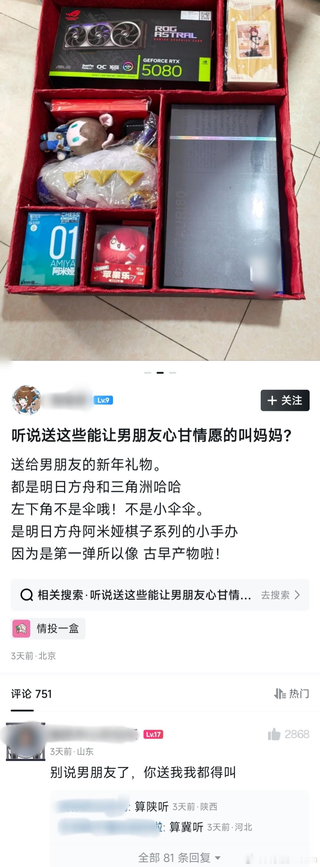 听说送这些能让男朋友心甘情愿叫妈妈？