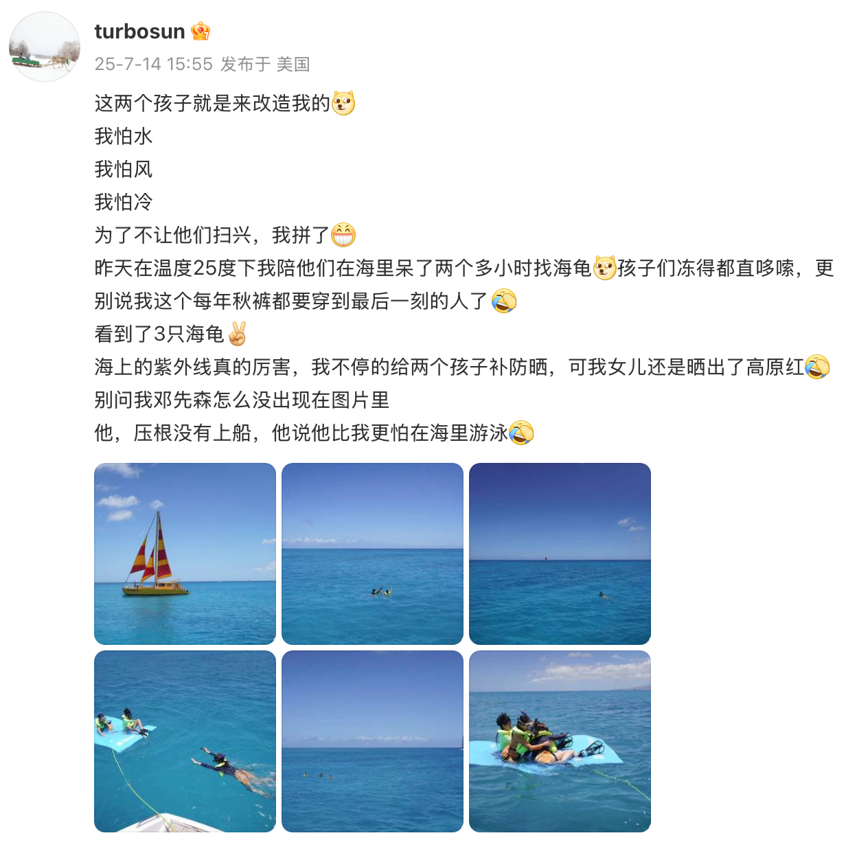 孙俪邓超，真实生活现状曝光，对比好明显！7月14日，坐标美国的孙俪在社交平台