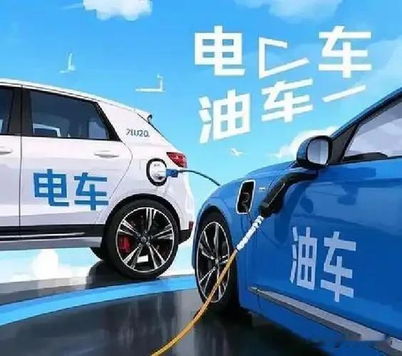 开油车的乐了，电车车主慌了！2026油电新政落地伴随国内新能源汽车产业成熟