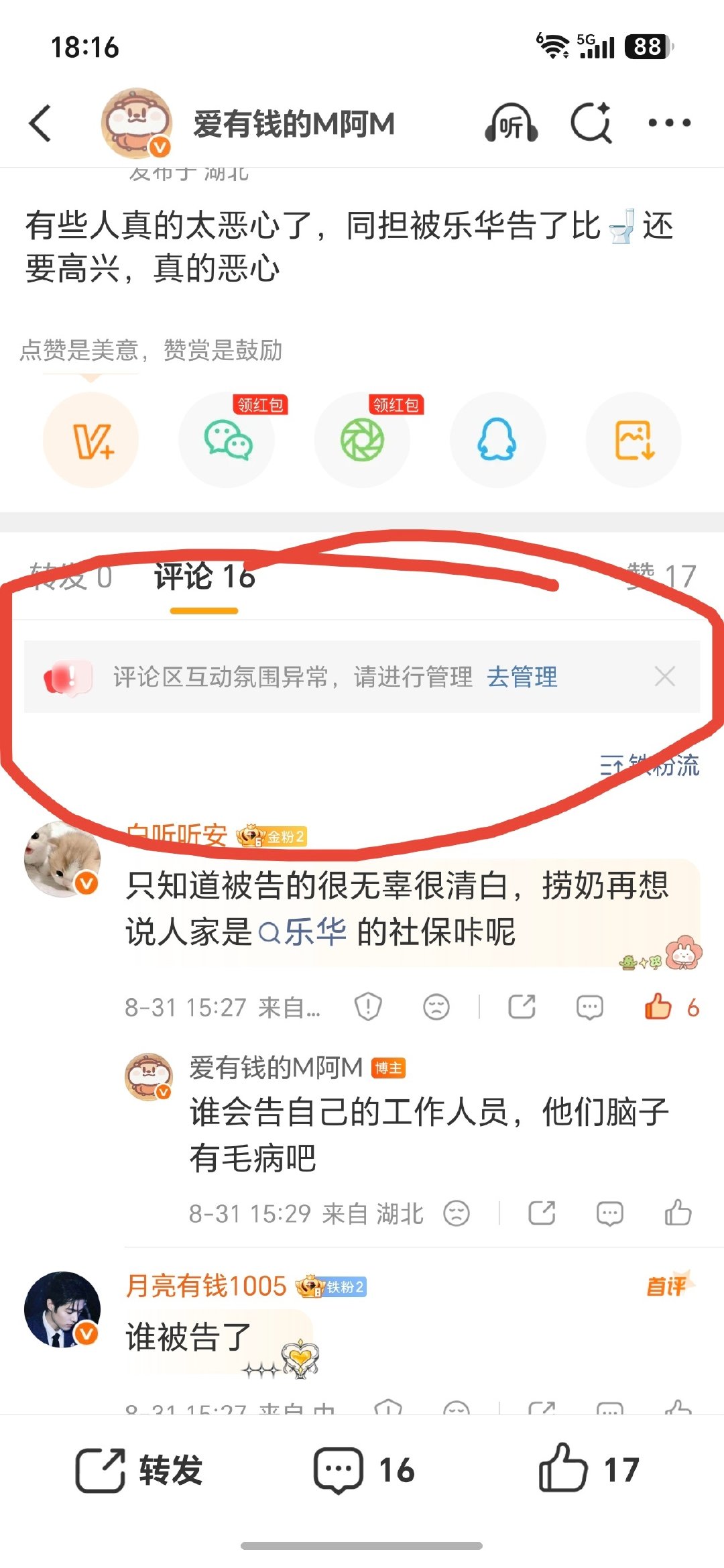 我去现在有这个东西了😳😳😳​