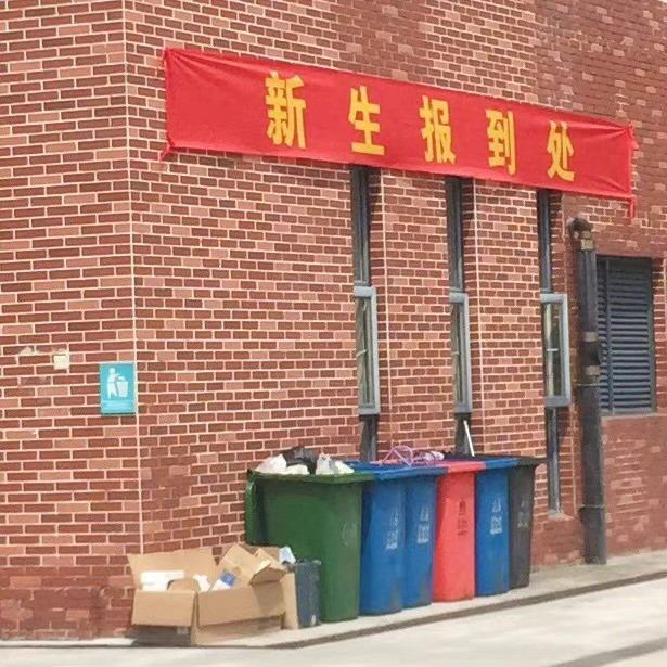 招生处：我不是针对任何人