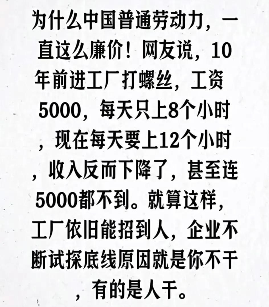 工人的工资待遇不是由企业单方面控制的，更大程度上取决于市面上总共有多少活儿。图中