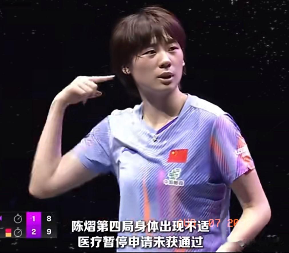 陈熠申请医疗暂停那会儿，现场收音里于子洋那声“说腿”，听着真让人心里一紧。这