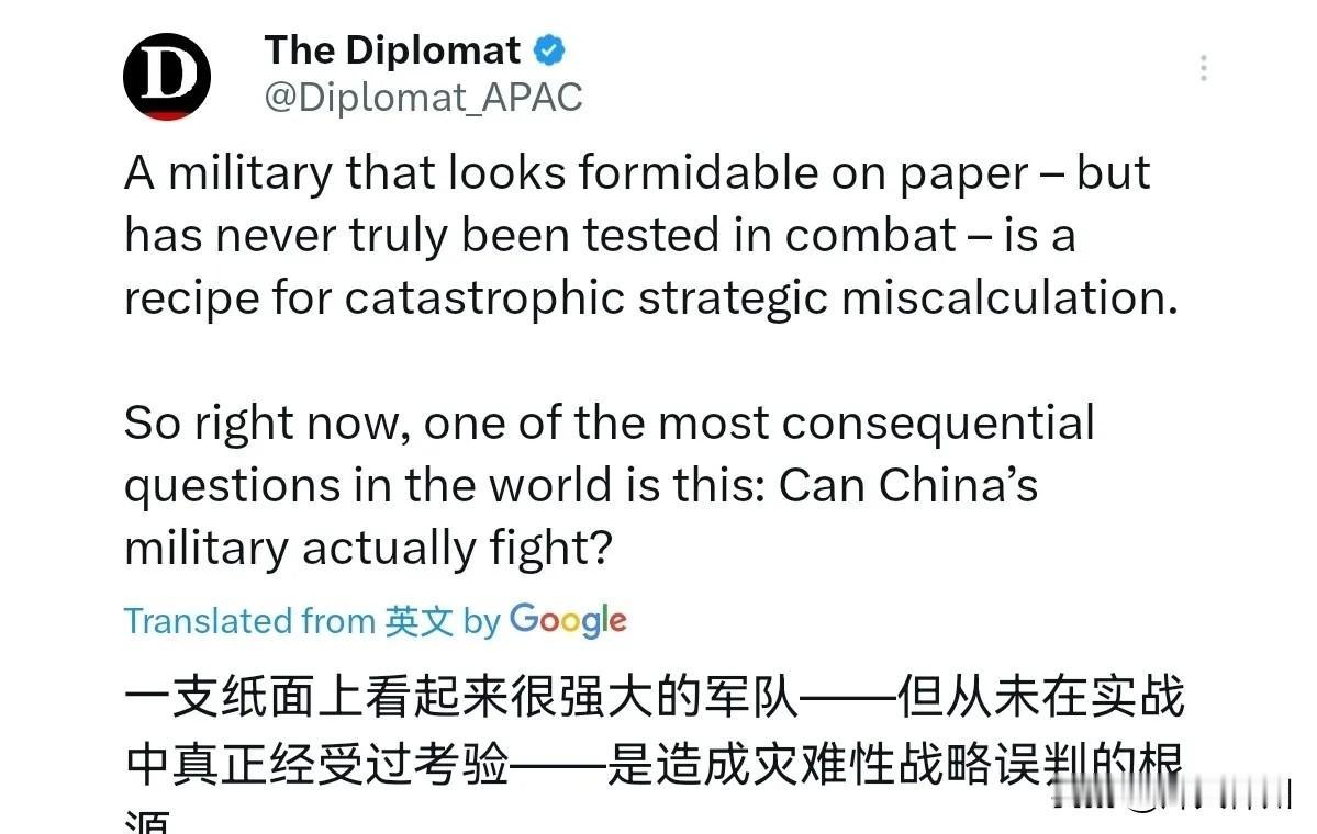 1月11日，外媒《外交官》在社交平台发文称，一支仅纸面实力强大却未经历实战检验的