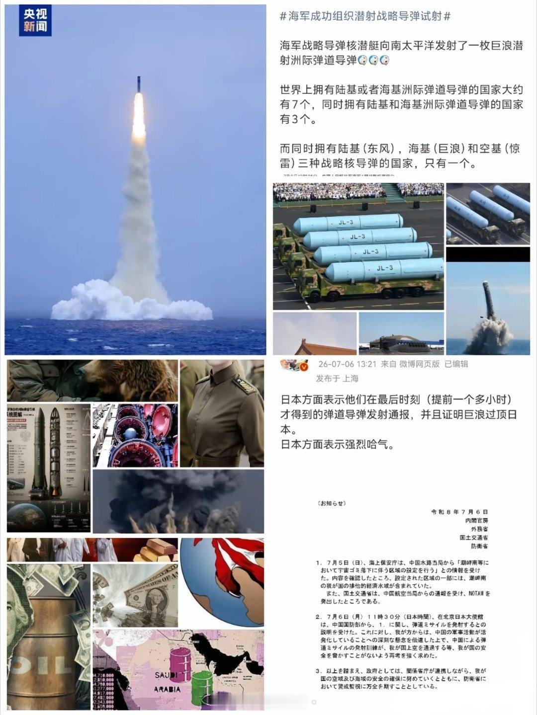 不是难到无法破局，不会轻易上洲际导弹！每一次发射都是意义非凡！1. 80年代（东