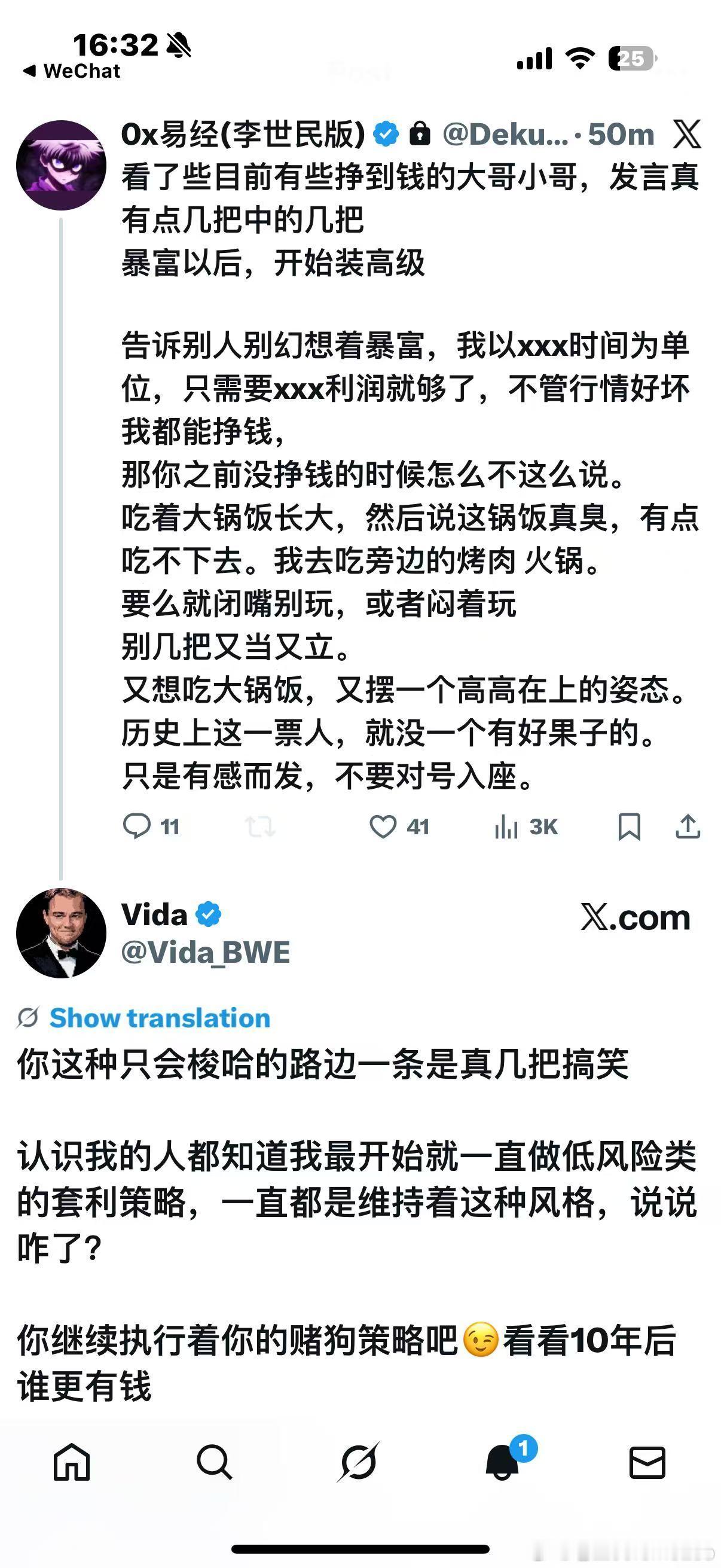 中文币圈所有人都是方程式的客户🐶他说的是事实。。。