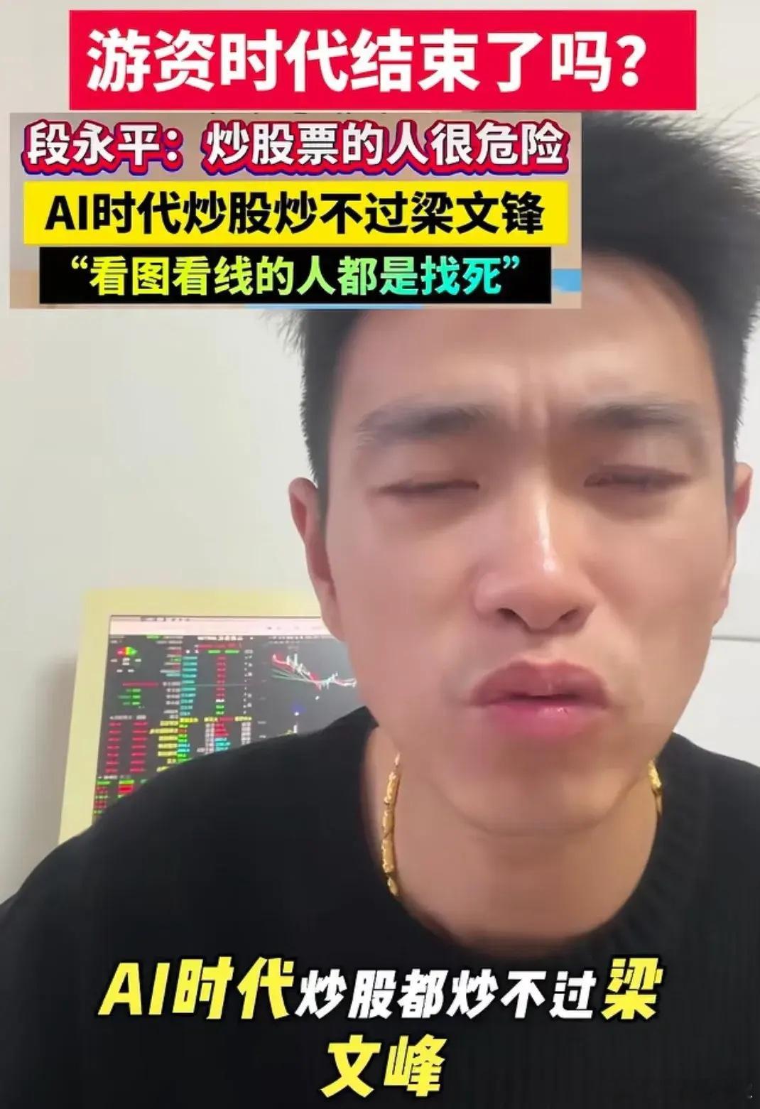 现在梁文峰无限资金，ai量化，先手消息，开挂了。正常人肯定干不过，而且全是量化，