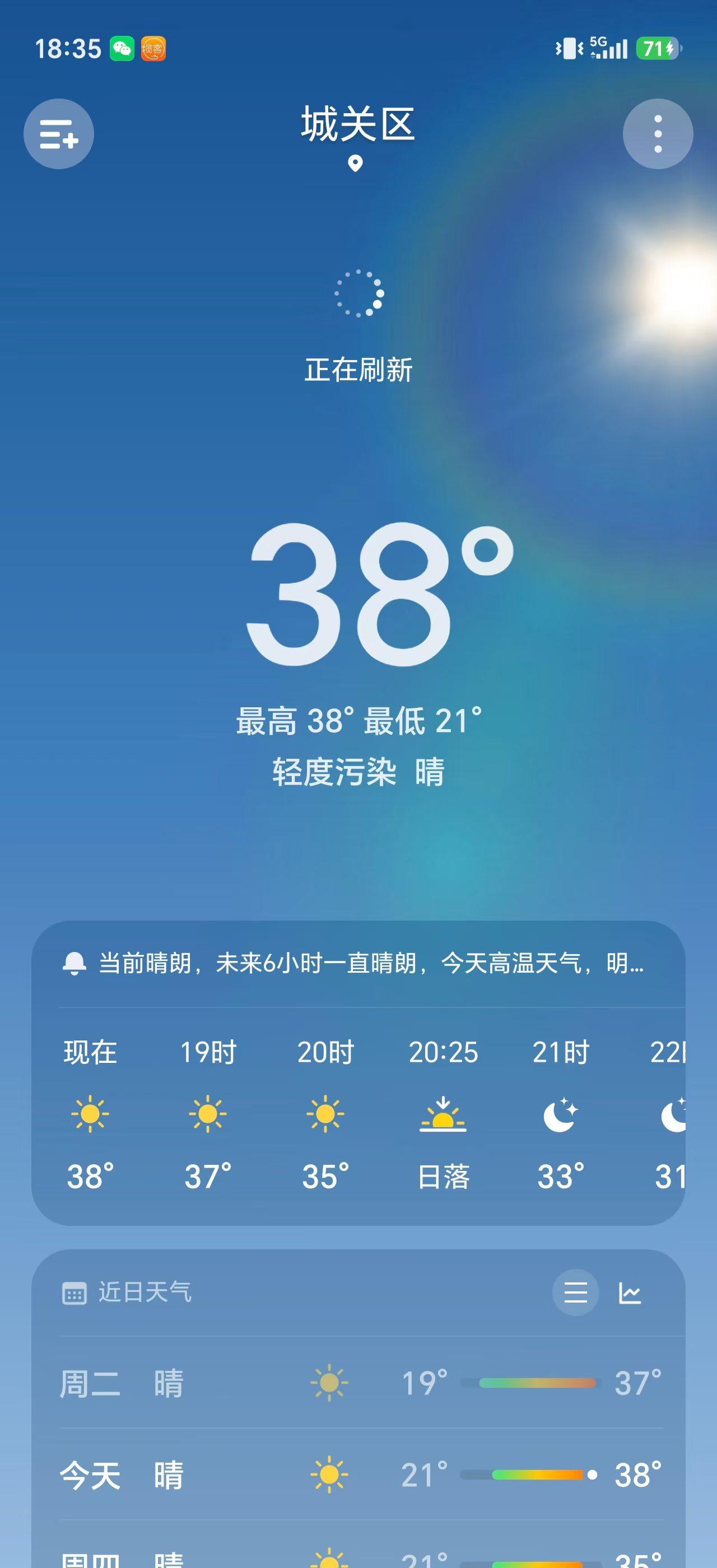 热不？要不要我发发誓[吃瓜][吃瓜]