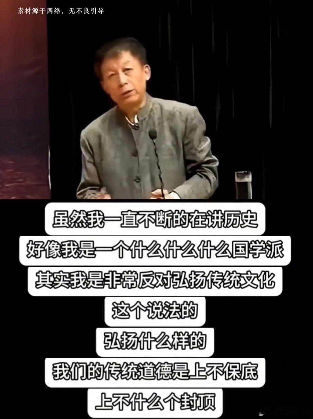 易中天的混帐逻辑！妖言乱华，根脉上解构中华文化……然而这样的人居然得了奖！！