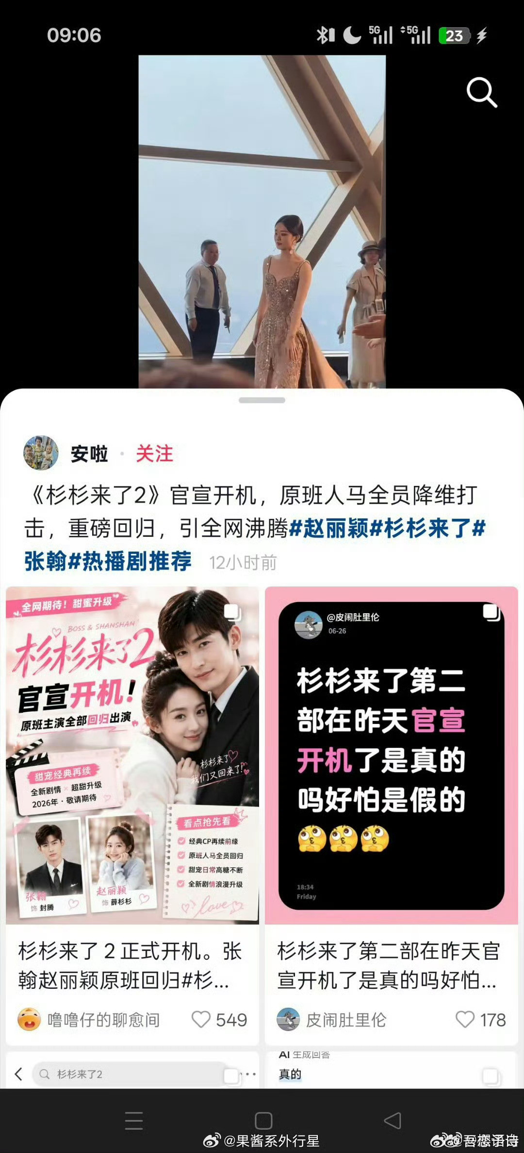 杉杉来了2当年他俩演杉杉来了真的适配到极致，如今气质大变，再演傻白甜与霸总格外违