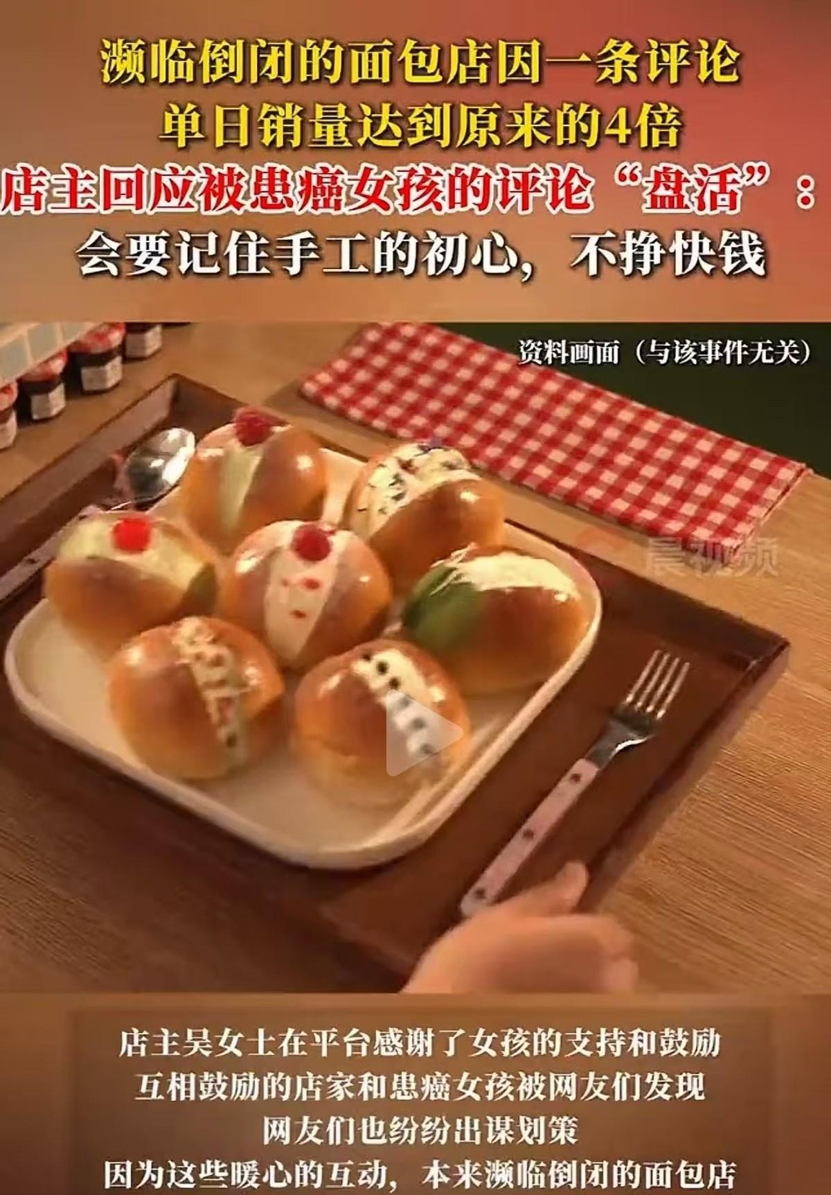 “我真被感动了！”浙江湖州，一女子开了15年面包店，因为她坚持认为食物是治愈人的
