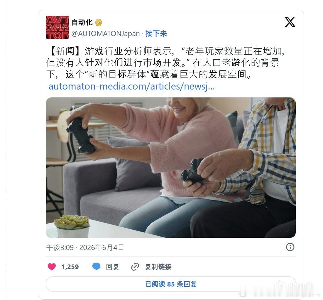 给北欧中老年群体找点事干……