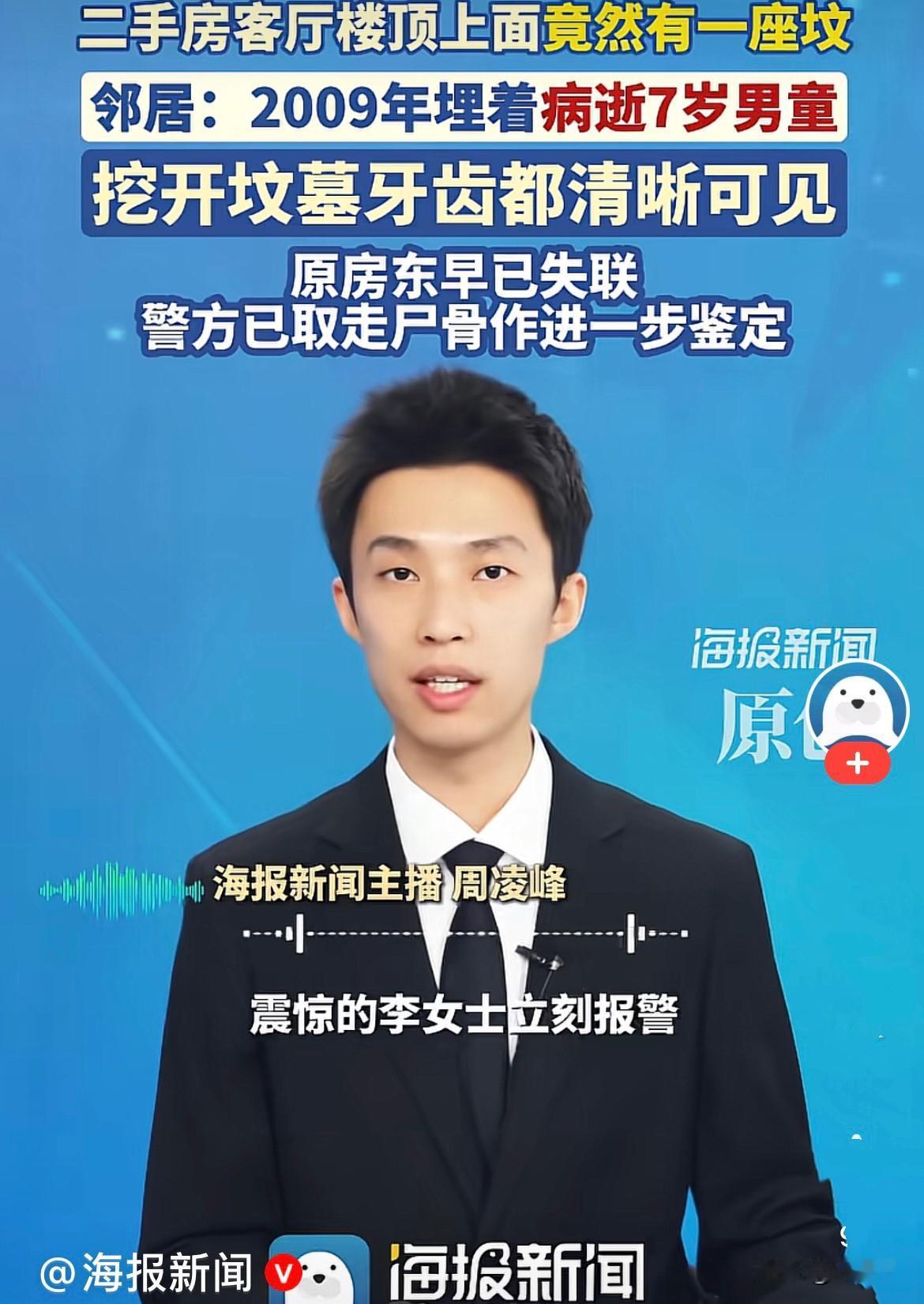 这个房东太缺德了……四川成都李女士早在2017年入手了一套7楼顶楼二手房，买