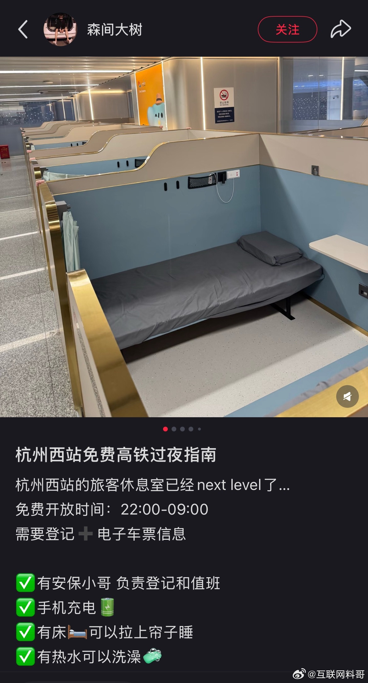 杭州敢为人先！太先进了！这种事不该上热搜吗？​​​