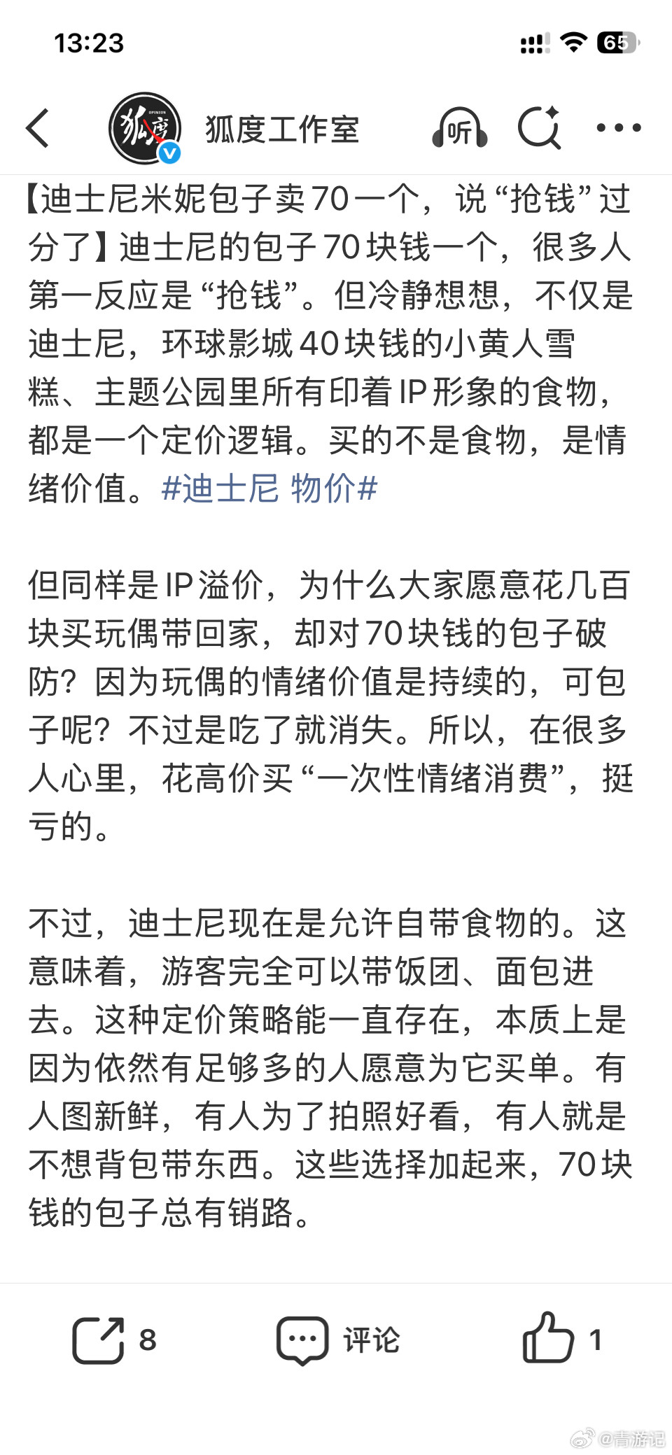 花27万买摊位老板开业5天快回本一半现在骂迪士尼乐园还来得及吗？？？上海迪士尼禁