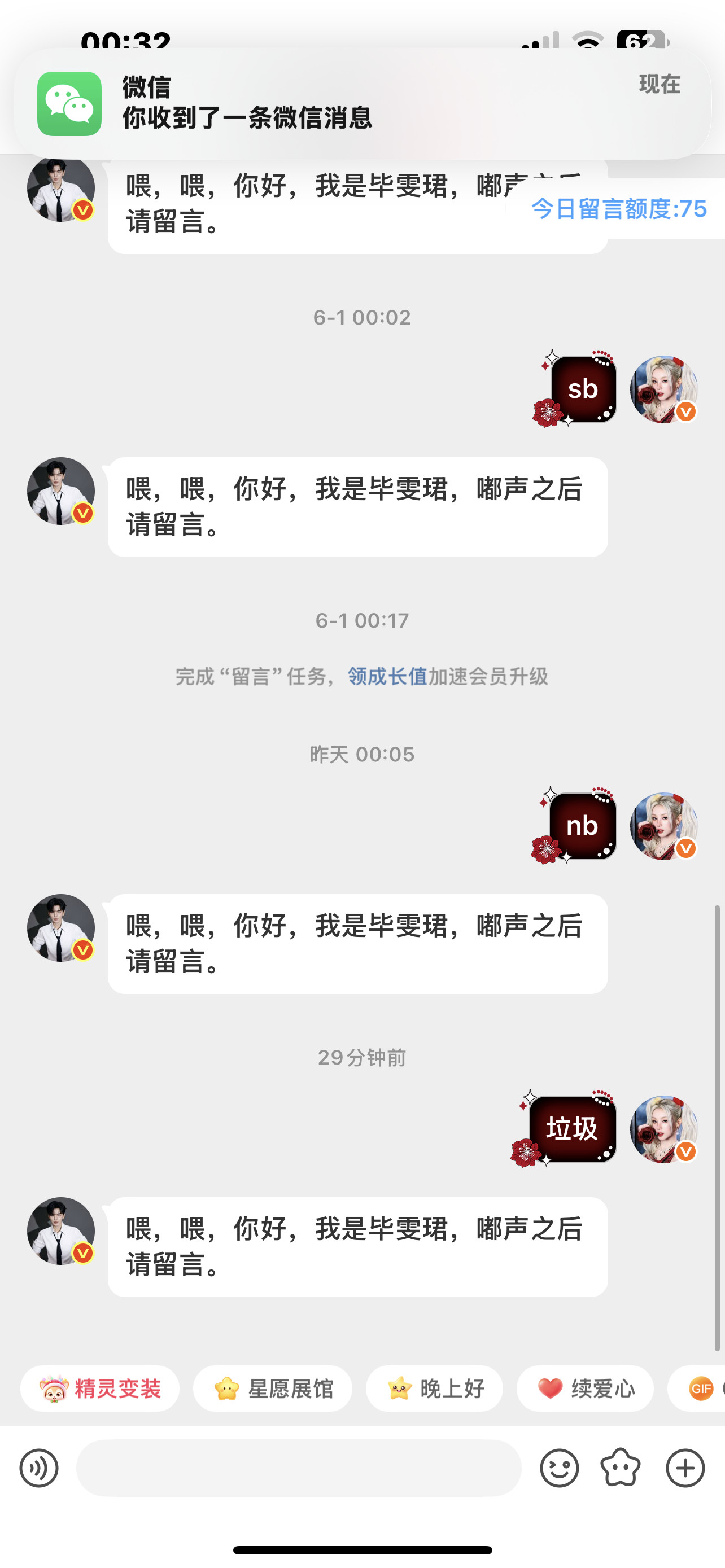 不知道从什么时候我开始这样过任务了