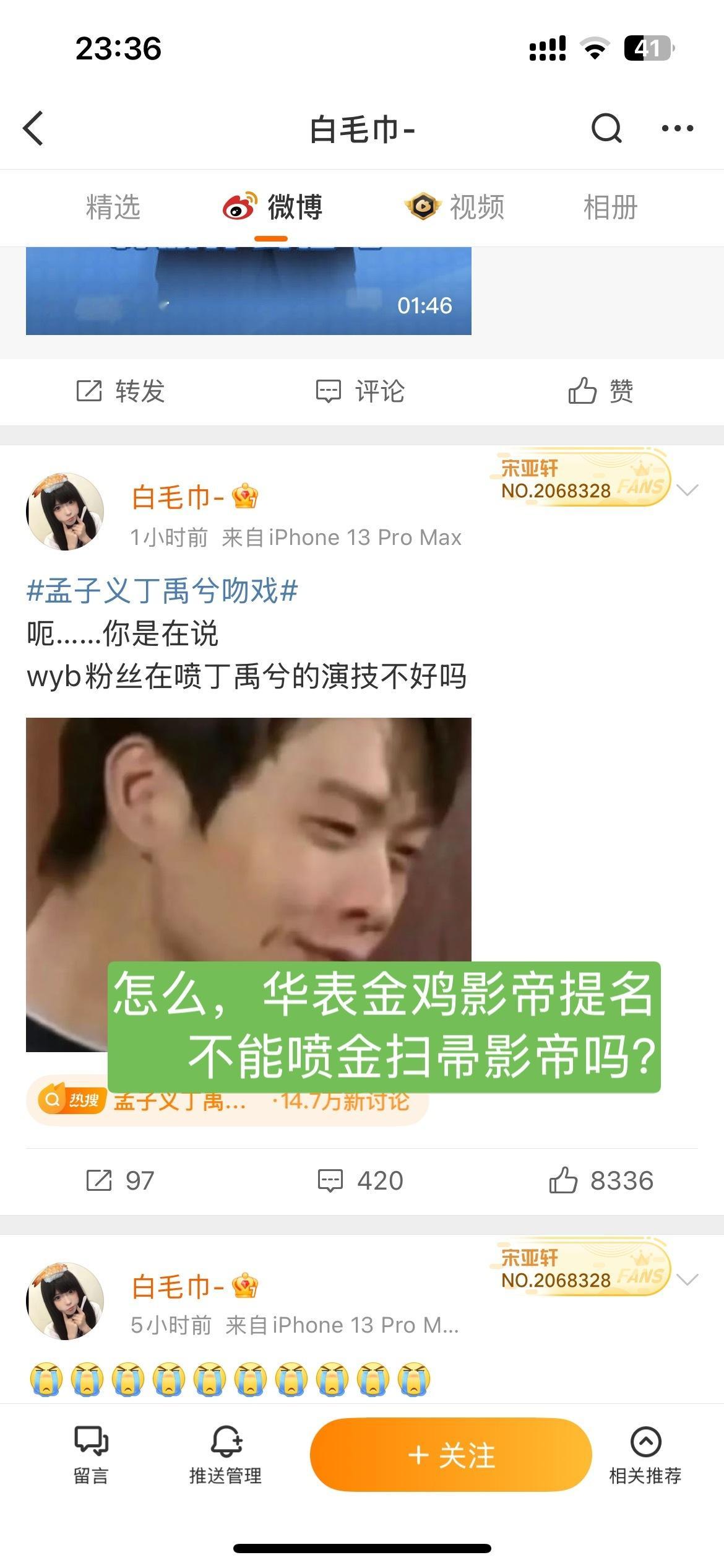 这个宋亚轩粉丝好好笑，主页发的全是宋亚轩，点赞点开全是丁禹兮[捂脸哭][捂脸哭]然后
